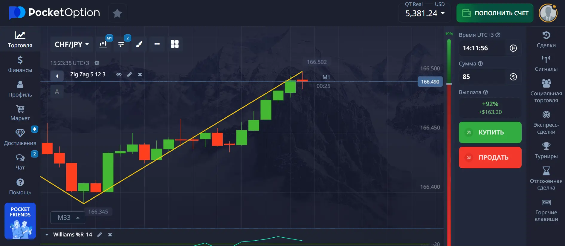 Промокод Pocket Option – пополнение счета